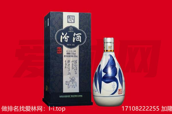 怀化靖州县回收汾酒.jpg