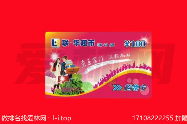 怀化靖州县购物卡回收.jpg
