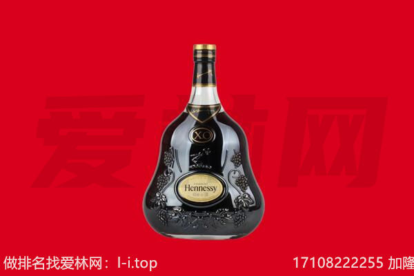怀化靖州县回收轩尼诗.jpg